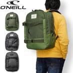 O'NEILL オニール バックパック ノートPC対応 25リットル 618901 18SS デイパック デイバッグ リュックサック メンズ レディース