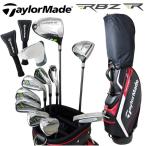 テーラーメイド TaylorMade ゴルフ 2017 RBZゴルフセット 10本組 キャディバッグ付 新品 クラブセット フルセット メンズ