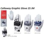 ゴルフ グローブ メンズ キャロウェイ グラフィック グローブ 25JM Callaway Grapfic Glove 25 JM 2025モデル