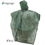 FROGG TOGGS(フロッグトッグス) Emergency イマージェンシー ポンチョ（メール便）