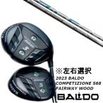 左右選択/2023バルド/BALD...