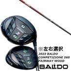 左右選択/2023バルド/BALD...