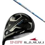 KAMUIカムイXP-03FWフェ...