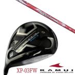KAMUIカムイXP-03FWフェ...