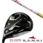 KAMUIカムイXP-03FWフェ...