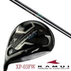 KAMUIカムイXP-03FWフェ...