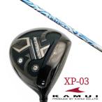 KAMUIカムイXP-03ドライバ...