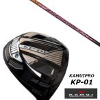 KAMUI カムイ KP-01 ドライバー / トリプルエックス TRPX アフターバーナー AB501 シャフト