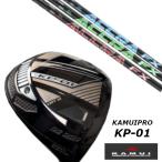 KAMUI カムイ KP-01 ドライバー / トゥルーテンパー アクラ ACCRA FX 3.0 シリーズ シャフト