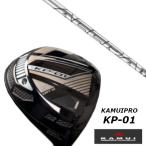 KAMUI カムイ KP-01 ドライバー / トゥルーテンパー アクラ ACCRA TZ RPG H シャフト