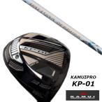 KAMUI カムイ KP-01 ドライバー / フジクラ デイトナ スピーダーLS / DAYTONA Speeder LS 女性専用 シャフト