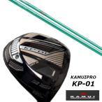 KAMUI カムイ KP-01 ドライバー / アーチゴルフ KaMs…164α シャフト