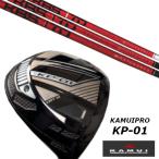 KAMUI カムイ KP-01 ドライバー / KBS TD TOUR DRIVER ツアー シャフト