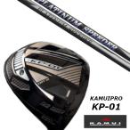 KAMUI カムイ KP-01 ドライバー / フジクラ プラチナム スピーダー / PLATINUM Speeder ドライバー シャフト