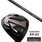 KAMUI カムイ KP-01 ドライバー / 日本シャフト エヌエスプロ N.S.PRO GT800 シャフト