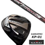 KAMUI カムイ KP-01 ドライバー / 日本シャフト エヌエスプロ N.S.PRO Regio Formula M+ シャフト