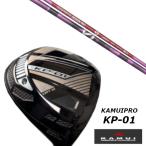 KAMUI カムイ KP-01 ドライバー / グラファイトデザイン アンチ グラビティ aG33 ピンク ドライバー シャフト