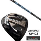 KAMUI カムイ KP-01 ドライバー / トゥルーテンパー プロジェクト Ｘ スモーク ブルー RDX シャフト