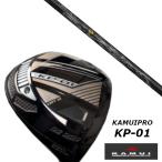 KAMUIカムイKP-01ドライバ...