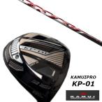 KAMUI カムイ KP-01 ドライバー / トリプルエックス TRPX Air エアー シャフト