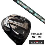 KAMUI カムイ KP-01 ドライバー / トリプルエックス TRPX INLET インレット シャフト