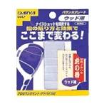 Yahoo! Yahoo!ショッピング(ヤフー ショッピング)ダイヤ  バランスアップ プレート　AS-415【税別1万円以上で送料無料※北海道・沖縄税別1万5千円以上】