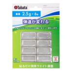 Tabata タバタ ウエイトバランスプレート 2.5g  GV-0623   バランス調整　※クリックポスト（全国一律送料198円）