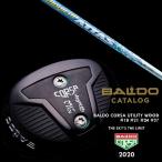 バルド コルサ ユーティリティ ウッド マジカルアッタス ユーティリティー magical ATTA ...