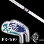 エミリットバハマ EB-109 アイアン #5-