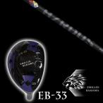 エミリットバハマ EB-33 ユーティリティ プロジェクトＸ HZRDUS ブラック ハイブリッド  ...