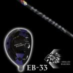 エミリットバハマ EB-33 ユーティリティ プロジェクトＸ HZRDUS ブラック ハイブリッド  ...