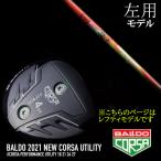  левый для / bar do2021 Corsa служебная программа /..chichibu Graphite Design / BALDO 2021 CORSA UTILITY WOOD