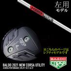  левый для / bar do2021 Corsa служебная программа / KBS TOUR C-TAPER 95 C конус 95 / BALDO 2021 CORSA UTILITY WOOD