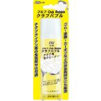 ライト メンテナンス用品 ゴルフClub Bubbie クラブバブル  G-48【税別1万円以上で送料無料※北海道・沖縄税別1万5千円以上】