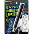 Yahoo! Yahoo!ショッピング(ヤフー ショッピング)ライト ロングドライブ キット G-284　長尺シャフト調整  ※クリックポスト（全国一律送料198円）