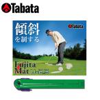tabataTABATA Golf тренировка для коврик новые ощущения особый материалы Fujita коврик U-2.3 GV-0136