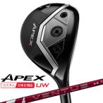 キャロウェイエイペックスUWフェア...