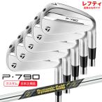 (特注 納期2-4週) (レフティ) テーラーメイド P790(25) アイアンセット(5本 #6-9,Pw) ダイナミックゴールドMID115  シャフト 2025年モデル (日本正規品)