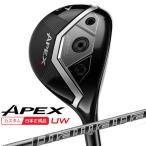 キャロウェイエイペックスUWフェア...