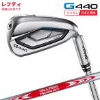 ( специальный заказ срок поставки 3-5 неделя )( зеркальный ti) булавка Golf G440 железный одиночный товар N.S.PROmo-das3 Tour 110 вал 2025 год модели ( Япония стандартный товар )