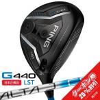 ピンゴルフG440LSTフェアウェ...