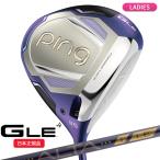 ( специальный заказ конечный продукт ) булавка Golf (PING) G-LE4(ji- L i-4) Driver ALTA J LE вал женский 2026 год модели ( Япония стандартный товар GLE4)
