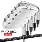 ( специальный заказ конечный продукт ) TaylorMade P790(25) железный комплект (5шт.@#6-9,Pw) TRAVIL( тигр vi ru тигр Bill 85 95 105 ) вал 2025 год модели ( Япония стандартный товар )