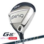 ピンゴルフG-Le3ジーエルイー3...