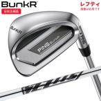 (レフティ)ピンゴルフ(PING) BunkR(バンカー) ウェッジ Z-Z115 シャフト 2025年モデル (日本正規品)