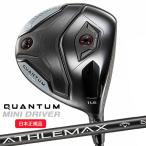 キャロウェイ(Callaway) クアンタム(QUANTUM) ミニ(MINI) ドライバー ATHLEMAX(50/60) for Callaway シャフト 2026年モデル(日本正規品)