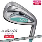 ( ограниченный товар ) Dunlop (DUNLOP) XXIO 14(XXIO14) женский зеленовато-голубой мята железный одиночный товар (#6,AW) MP1400L карбоновый вал 2026 год модели ( Япония стандартный товар )