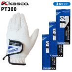 【3枚セット】キャスコ(kasco) ソフトシープ 本格天然皮革 プロフェッショナル ゴルフグローブ 手袋 PT-300 (左手装着用 / 右手装着用) メンズ (outlet)
