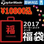 テーラーメイド 福袋 21年 ゴルフ 福袋 メンズレディスウェア 速報