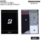 ブリヂストン GAG405 ソックスギフトセット 化粧箱入り(取寄)(ゴルフソックス)